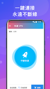 快连破解版无限重置android下载效果预览图